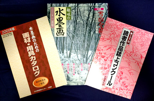 Shumi suibokuga vol - shumi,